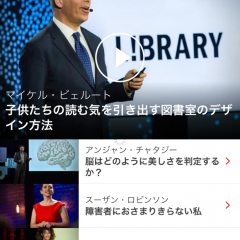 効率よく学べる！おすすめの学習用動画アプリ5選のアイコン