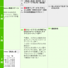 配信ジャンルを比較！おすすめの動画配信アプリ5選のアイコン