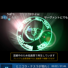 快適な視聴のために！ニコニコ動画とニコニコ生放送のおすすめ専用アプリのアイコン