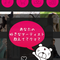 音楽聴くならこれ！「ミュージック・コンテンツ配信サービス」アプリの10選！のアイコン