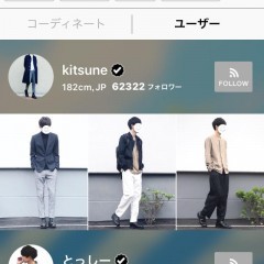 ブランド通販もできる！ファッションコーディネートアプリ5選のアイコン