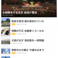 【my365】見やすい！ジャンル別ニュースアプリのおすすめ5選のアイコン