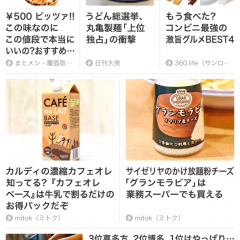 【my365】様々なカテゴリの情報を無料でチェック！総合ニュースアプリおすすめ５選のアイコン