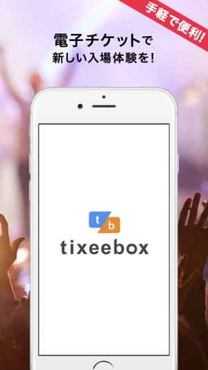 Tixeebox 電子チケットの受取はティクシーボックス Iphone Androidスマホアプリ ドットアップス Apps