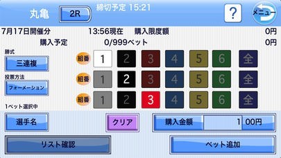 Boat Race アプリ投票 Iphone Androidスマホアプリ ドットアップス Apps