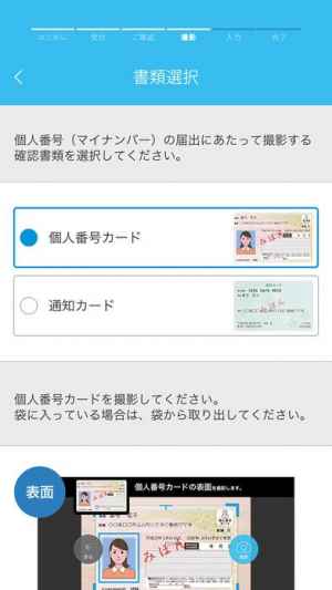 スルガ銀行マイナンバー Iphone Androidスマホアプリ ドットアップス Apps スルガ銀行マイナンバー Iphone Androidスマホアプリ ドットアップス Apps