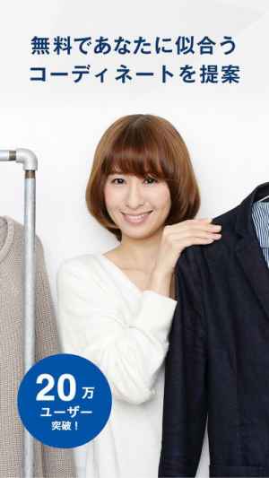 メンズファッションコーディネートアプリ Best Style Me ベストスタイルミー Iphone Androidスマホアプリ ドットアップス Apps メンズファッションコーディネートアプリ Best Style Me ベストスタイルミー Iphone Androidスマホアプリ ドットアップス Apps