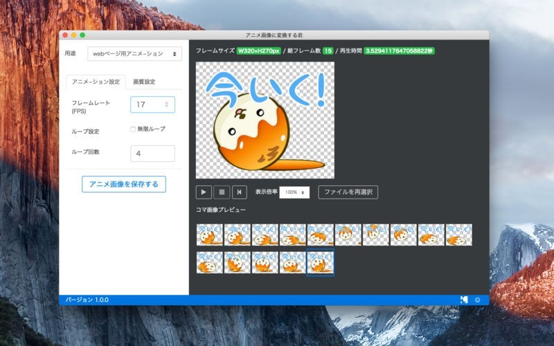 アニメ画像に変換する君 | スクリーンショットその1