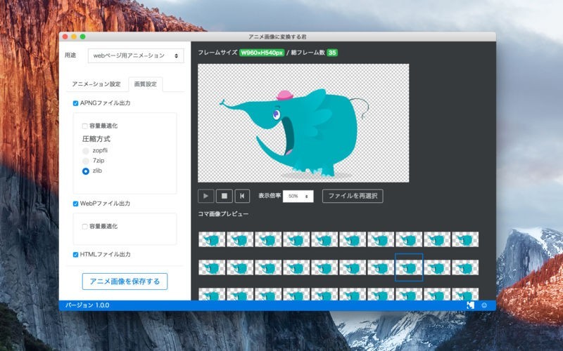 アニメ画像に変換する君 | スクリーンショットその2