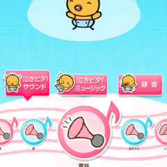 赤ちゃんや乳幼児をあやしてくれるおすすめアプリ7選！のアイコン