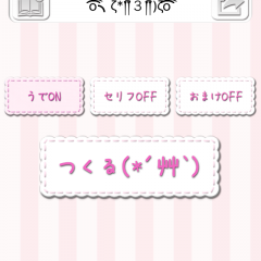 シンプルから特殊まで「顔文字」アプリ10選のアイコン