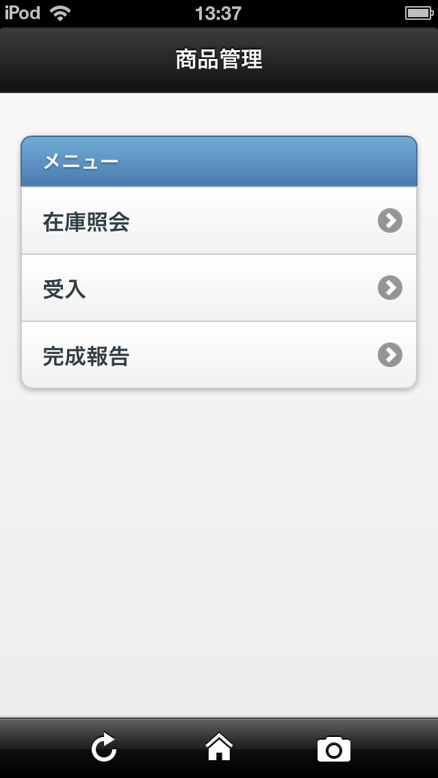 スマートリーダー | スクリーンショット