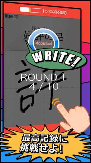 漢検漢字 漢字検定チャレンジ 2級 準2級 3級などに対応 おすすめ 無料スマホゲームアプリ Ios Androidアプリ探しはドットアップス Apps