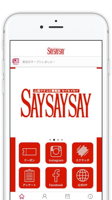 山梨口コミ情報誌セイセイセイ | iPhone・Android対応のスマホアプリ探すなら.Apps