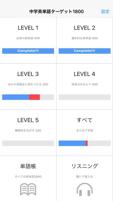 中学英単語ターゲット1800DS 儚