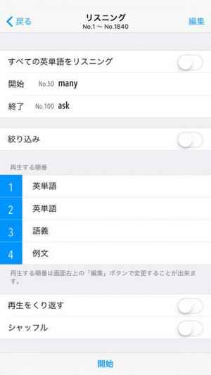 中学英単語ターゲット1800 3訂版 Iphone Android対応のスマホアプリ探すなら Apps