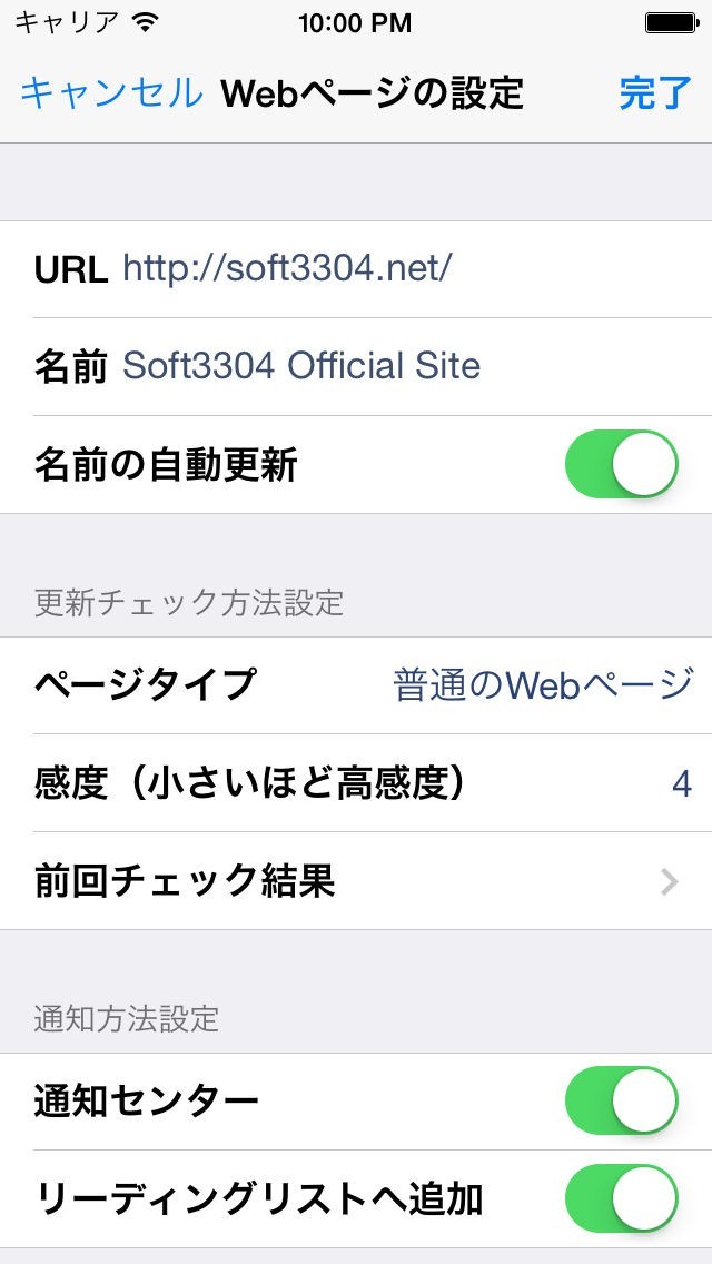 Web更新通知 - Webページの更新を自動チェック | iPhone・Android対応のスマホアプリ探すなら.Apps