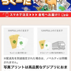 「デジプリらくーだ」iPhoneから簡単にプリント注文ができる！のアイコン