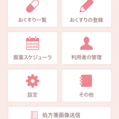 「おくすり手帳Link-簡単、便利な電子お薬手帳」ついつい忘れがちなお薬手帳。そんな時に限って知りたい事が手帳に…。のアイコン