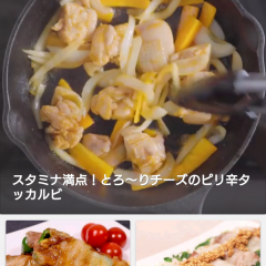 一度は使ってみたい！おすすめ料理アプリ7選のアイコン