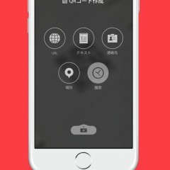 QRコードから翻訳まで、おすすめの無料読み取り・認識アプリ6選のアイコン