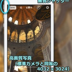 シャッター音を変えたり無音撮影できる!便利なカメラアプリ6選のアイコン