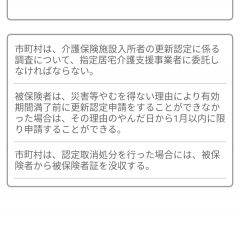社会に役立ちたい人におすすめ、福祉・社会貢献アプリ5選のアイコン