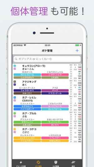 ダメージ計算z For ポケモン サンムーン Iphone Androidスマホアプリ ドットアップス Apps
