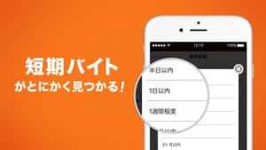 フロムエーでバイト探し Iphone Androidスマホアプリ ドットアップス Apps