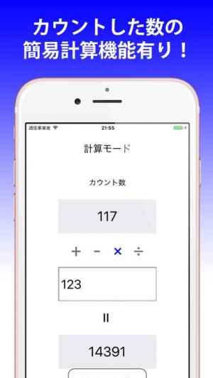 Ex数取器 カウンター Iphone Androidスマホアプリ ドットアップス Apps