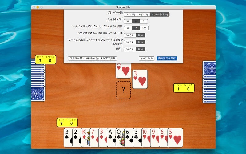 Spades Lite iPhone・Android対応のスマホアプリ探すなら.Apps