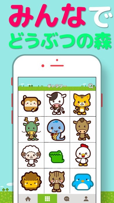 どうぶつの森チャット - 無料のオンライン チャット 掲示板 | スクリーンショットその1
