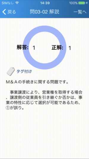 与信管理士認定試験問題集 Iphone Androidスマホアプリ ドットアップス Apps