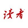 读者（读者杂志官方版）のアイコン