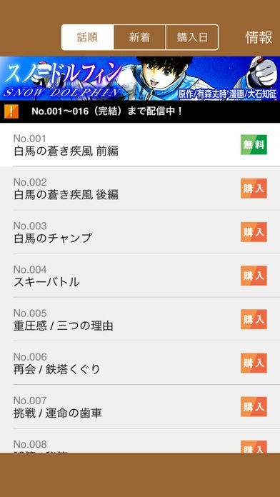 スノードルフィン | スクリーンショットその2