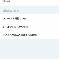 アプリ「サイカル」でグループのスケジュール管理もバッチリ！のアイコン