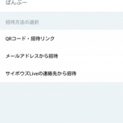 アプリ「サイカル」でグリープのスケジュール管理もバッチリ！のアイコン