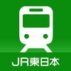 JR東日本 列車運行情報 プッシュ通知アプリ アイコン