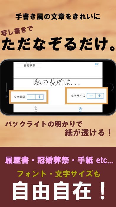 TraceBoard:写し書きで簡単美文字 for iPhone | スクリーンショットその1
