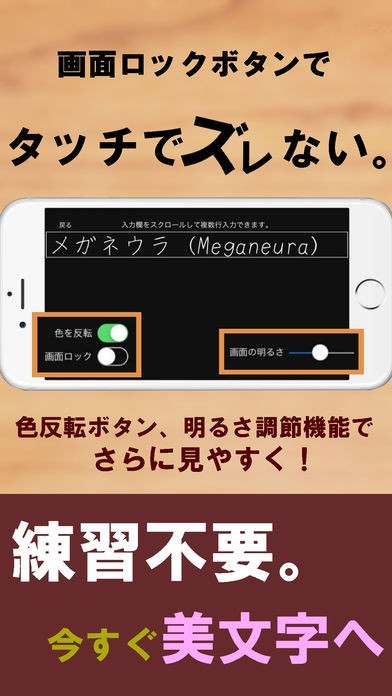 TraceBoard:写し書きで簡単美文字 for iPhone | スクリーンショットその2