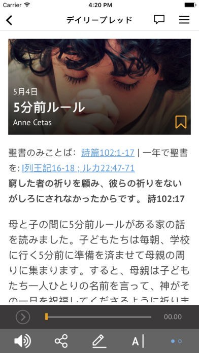 デイリーブレッド多言語対応 | スクリーンショットその2