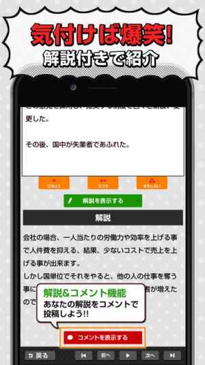 意味笑 意味が分かると笑える話w Iphone Androidスマホアプリ ドットアップス Apps