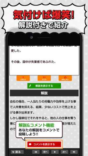 意味笑 意味が分かると笑える話w Iphone Androidスマホアプリ ドットアップス Apps 意味笑 意味が分かると笑える話w Iphone Androidスマホアプリ ドットアップス Apps