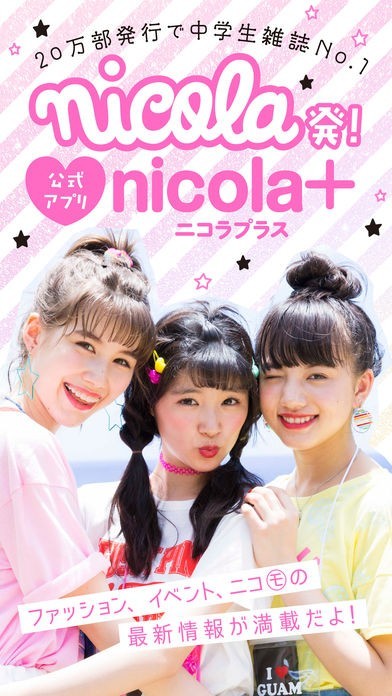 nicola 人気 雑誌 アプリ