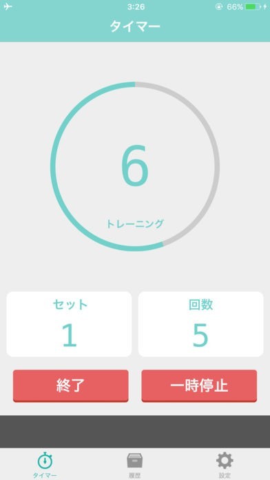 筋トレ・タイマー | スクリーンショットその1