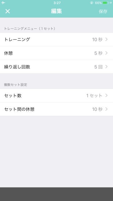 筋トレ・タイマー | スクリーンショットその2