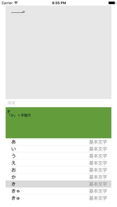 早稲田式速記字典 Iphone Androidスマホアプリ ドットアップス Apps 早稲田式速記字典 Iphone Androidスマホアプリ ドットアップス Apps