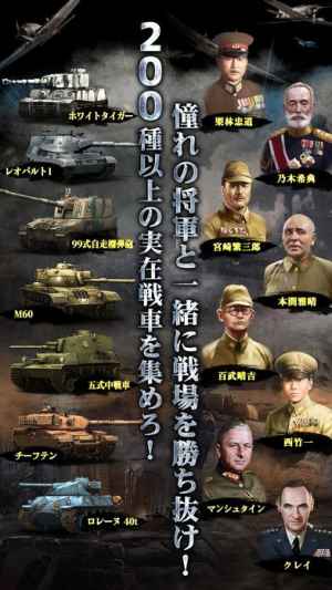 戦車帝国  海陸争覇 | スクリーンショットその3