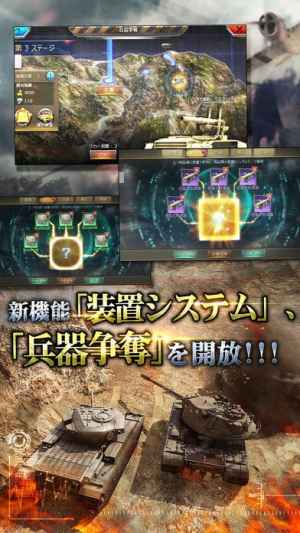 戦車帝国  海陸争覇 | スクリーンショットその4