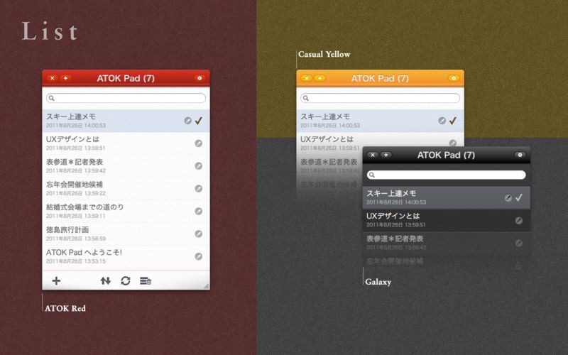 ATOK Pad | スクリーンショットその1